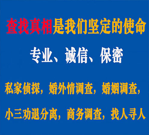 关于包头敏探调查事务所